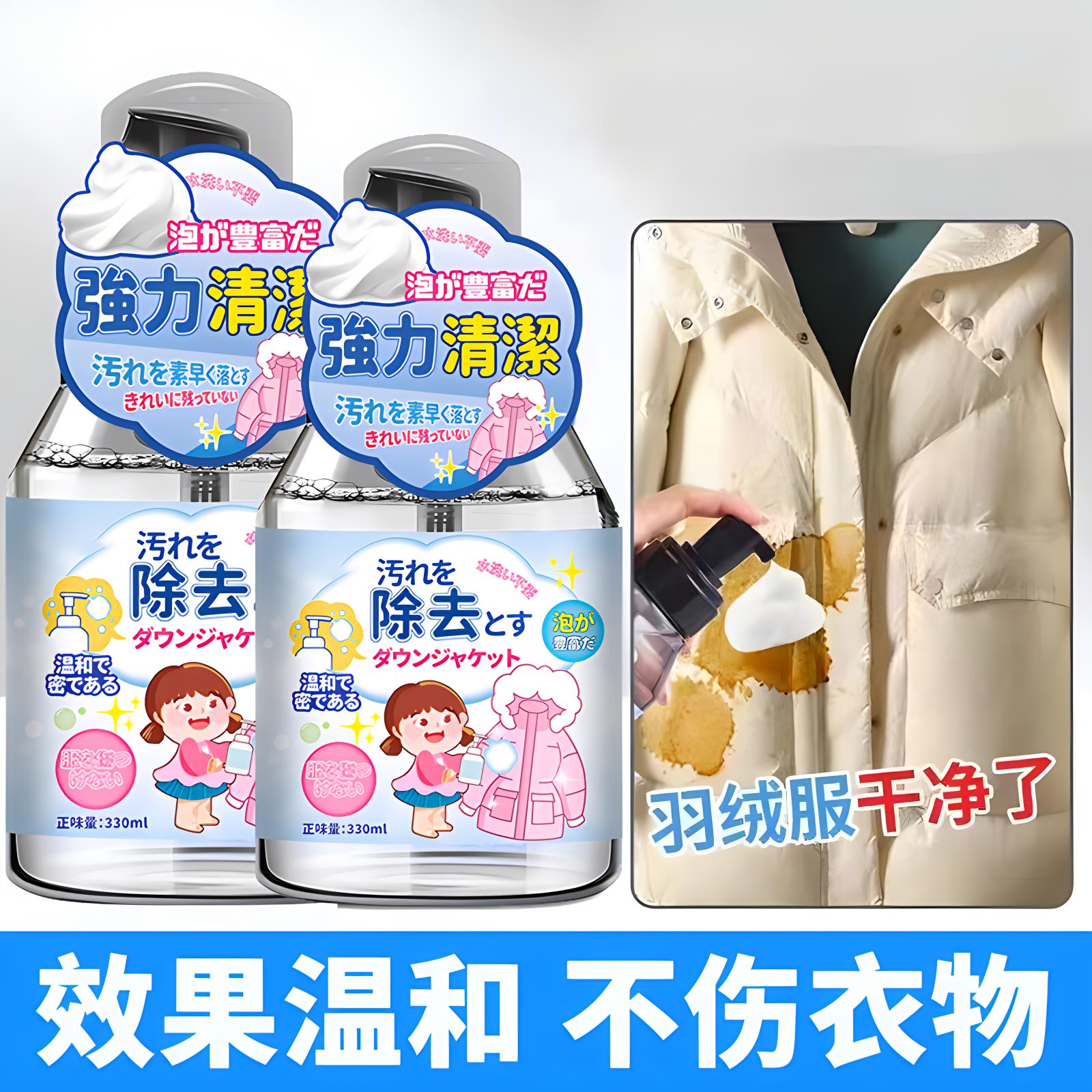 羽绒服清洗剂免水洗清洁剂干洗剂家用神器免洗泡沫棉服专用洗涤剂