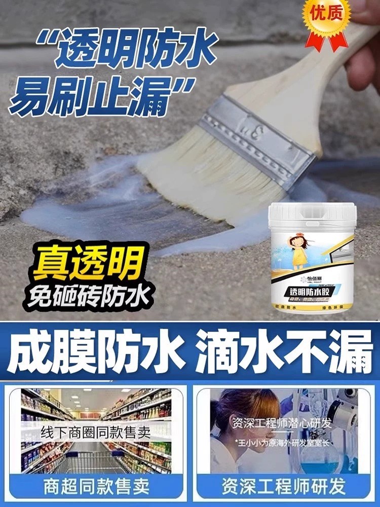 【台风来了也不怕】这款防水涂料太牛了~透明防暴雨冲刷~