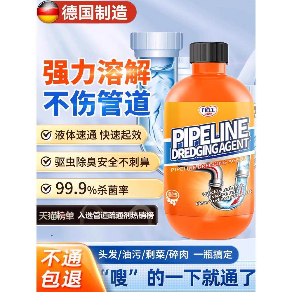 管道疏通剂强力溶解通厨房下水道堵塞地漏头发厕所马桶疏通剂