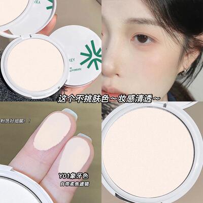 【下单立减50】定妆粉干粉散粉蜜散粉正品控油防水不卡粉防水ZQ