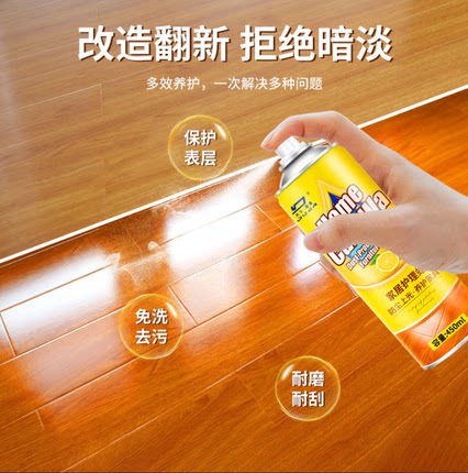 家具护理喷蜡地板家具蜡清洁剂实木上光红木家具保养专用蜡碧丽珠