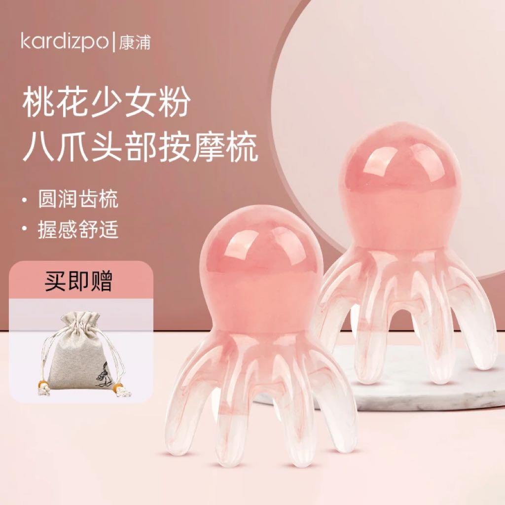 【少女粉八爪鱼梳】头部按摩梳头皮按摩器 小巧便携头疗梳子TQ