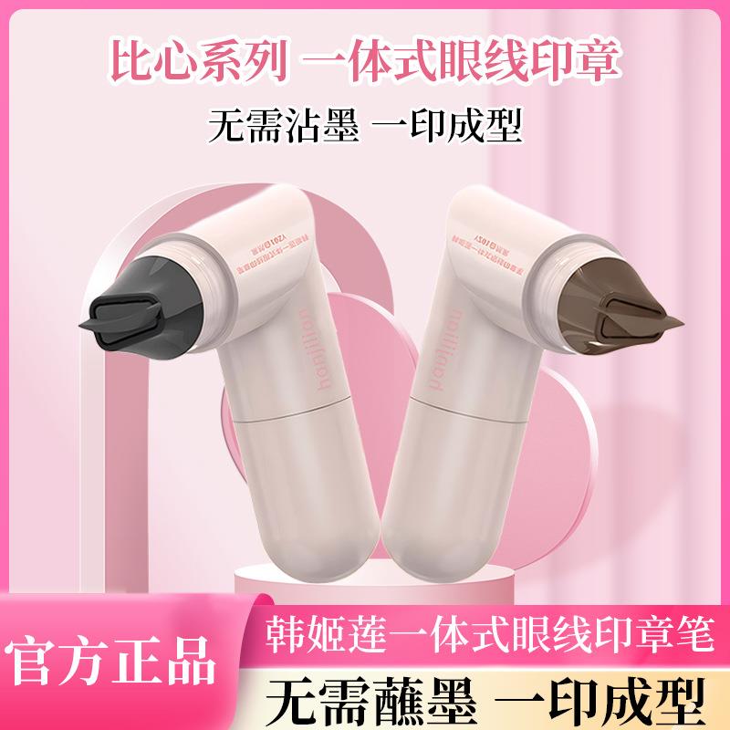 【下单立减50】眼线印章笔便携一笔成型速干眼线液笔不易晕染XD图片