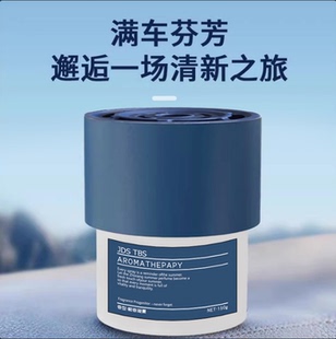 2025新款车载香薰白茶男女士车内高级汽车香氛车用除异味固体香膏