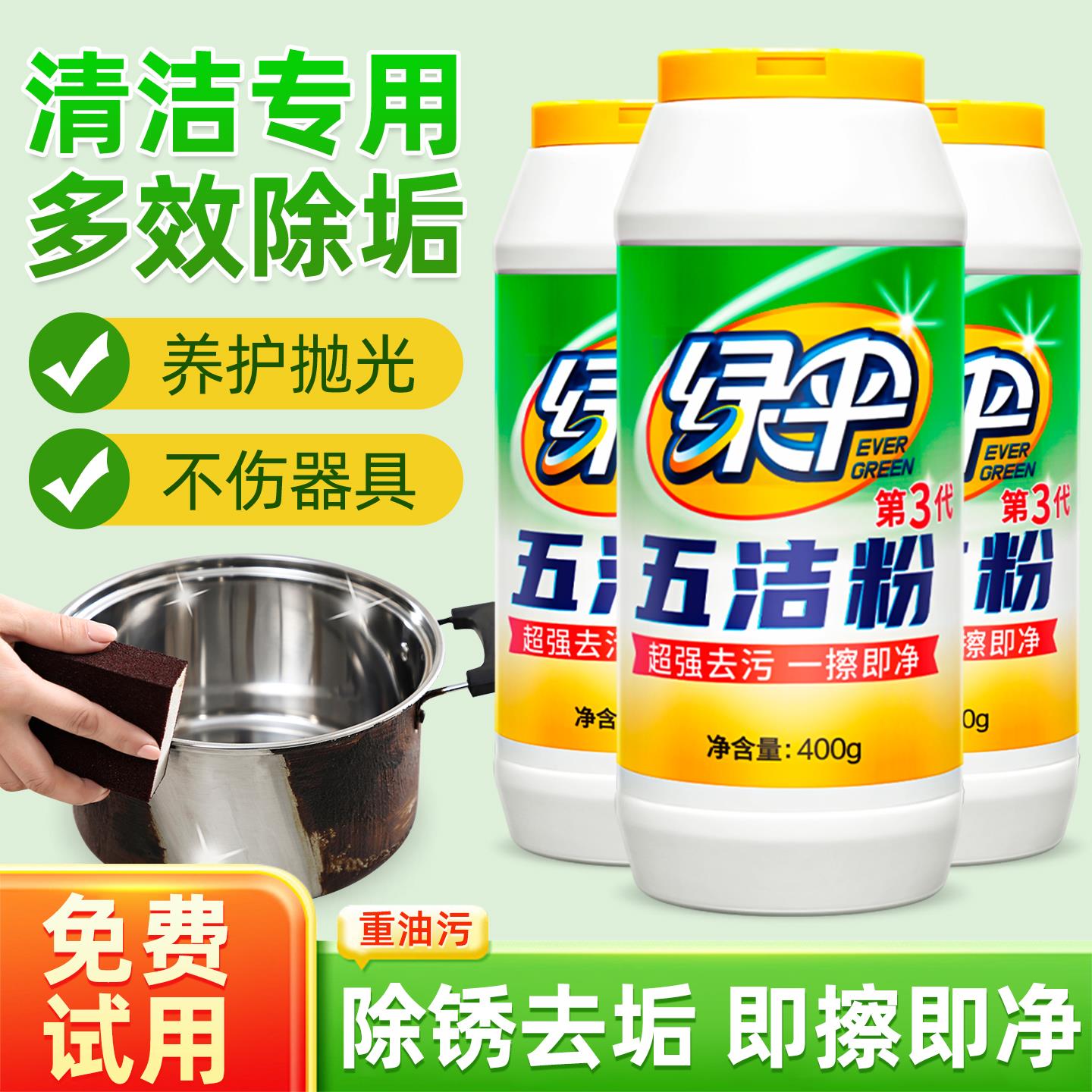 五洁粉家用厨房灶台锅具清洁粉石材不锈钢玻璃水龙头清洗抛光去渍