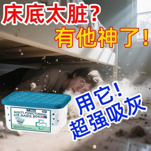 【家里没灰尘了】家用除尘净化空气超强吸附灰尘清洁空气吸附灰尘