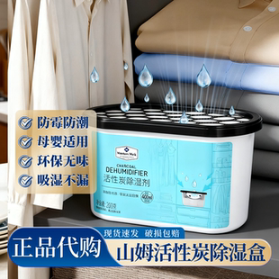 山姆家用除湿盒室内专用干燥剂防潮防霉包干燥剂盒回南天除湿神器