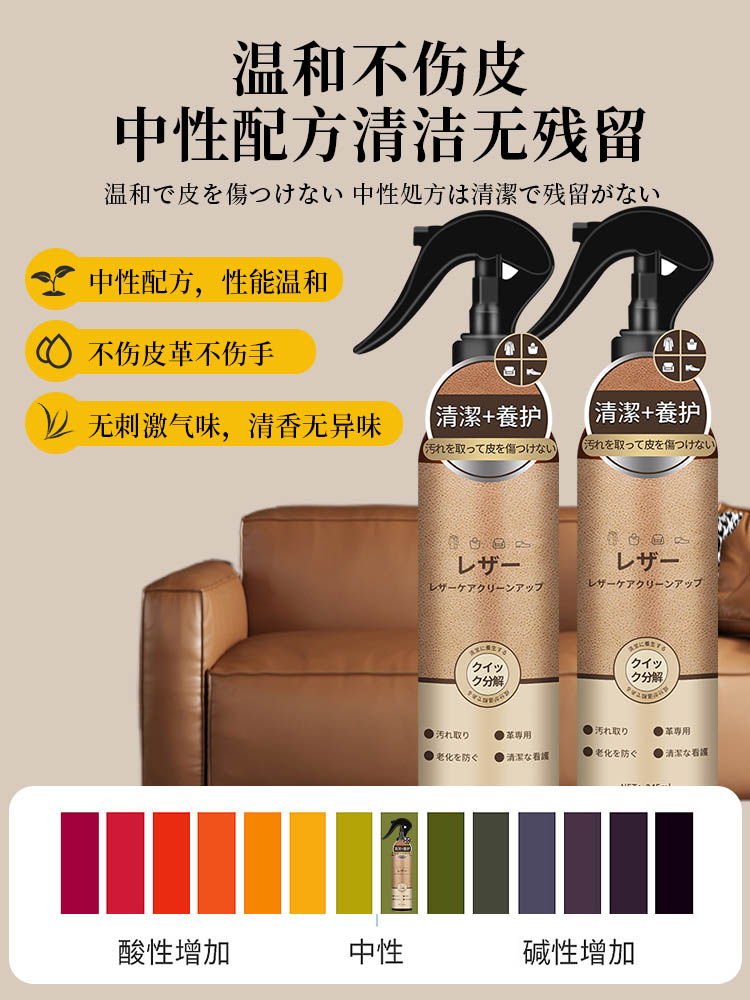 皮具皮革清洁剂真皮沙发座