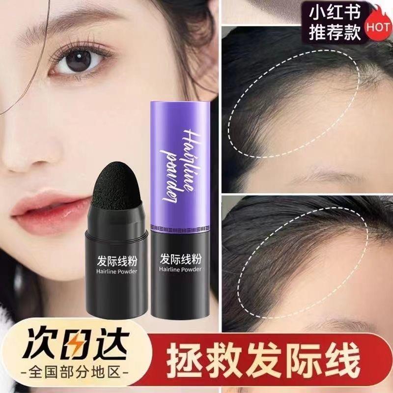 发际线粉填充神器发缝遮盖防水防汗脸部侧影修容发际线笔便携正品
