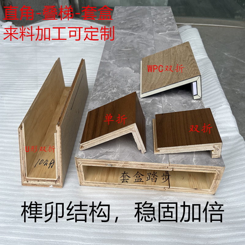 谦蔓实木三层松木芯直角折弯