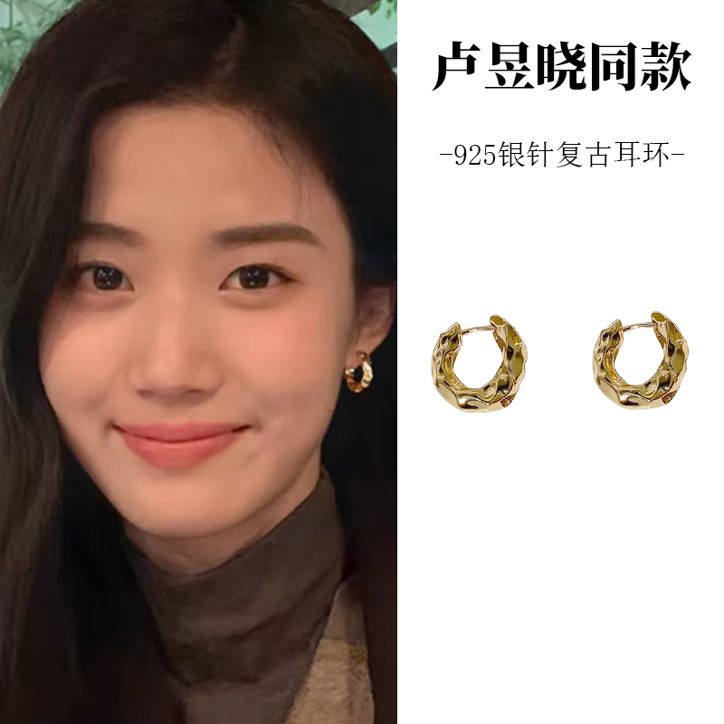卢昱晓同款925银针复古耳环女轻奢小众设计金色不规则耳圈,饰品/流行首饰/时尚饰品新,耳环,淘宝优惠券,粉丝福利购,淘宝优惠卷