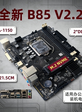 华硕B85M-F技嘉B85M-D3V台式电脑主板1150针I5-4590/E3-1231V3