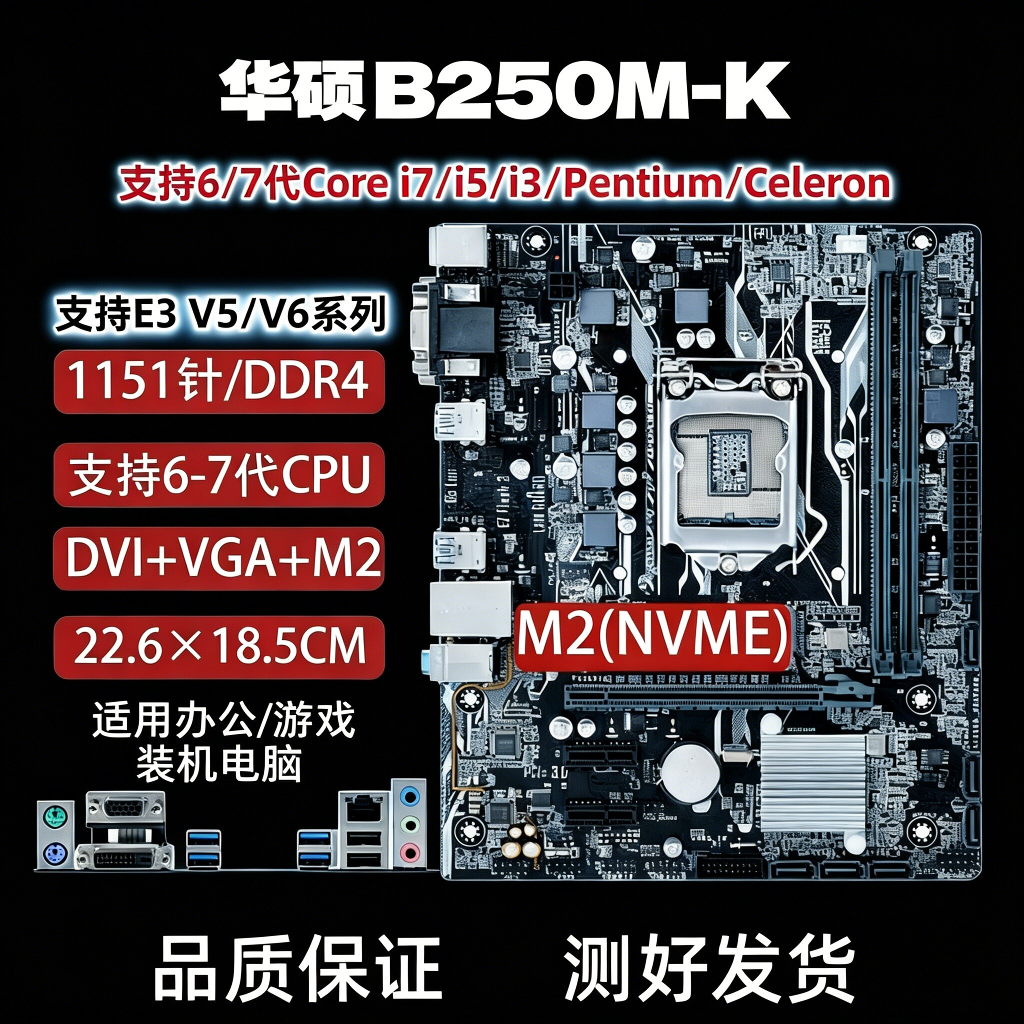 华硕技嘉B150M B250M H110M Z170主板1151针支持6789代台式电脑