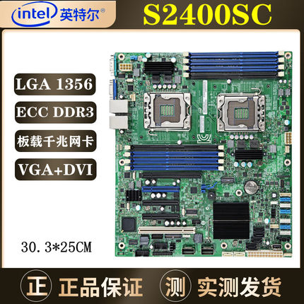 Intel1400FP/S2400SC/GP华硕Z9NA-D6CZ9NR-D12双路服务器主板1356