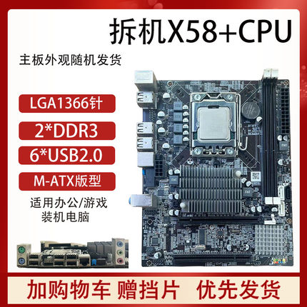 1366X58/2011X79台式机电脑主板M.2八核E5-2680视屏剪辑多开X99