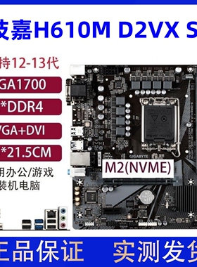 华硕技嘉H610/B660M/B760M主板1700针121314代CPU台式机电脑DDR4