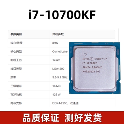 Intel/英特尔i5-10400FCPU