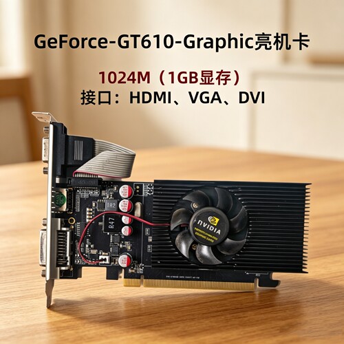 GT6101GGT7302G显卡亮机卡