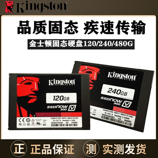 240G 机笔记本通用系统2.5 SSD固态硬盘台式 金士顿480G Kingston