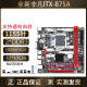 ITX全新B75/B85/B250台式机电脑主板M.2/WiFi/i3/i5/i7CPU整机