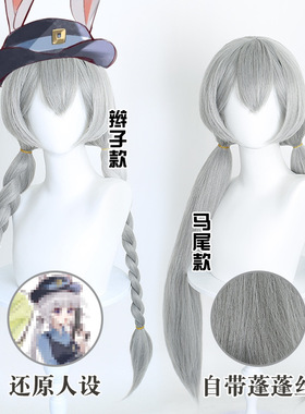 疯狂动物城2 朱迪judy COS假发混银灰色双麻花辫蓬蓬丝假发
