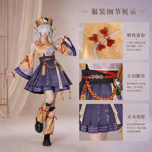 【现货】超自然行动组cos 迷途僵宝阿念捉妖小师妹莉莉cosplay服
