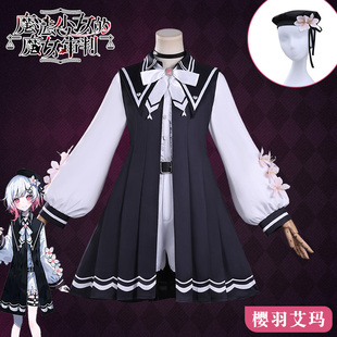 【现货】樱羽艾玛cos服魔法少女的魔女审判 裁判游戏cosplay服