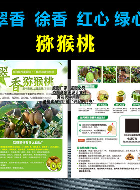 翠香徐香猕猴桃食用售后说明书