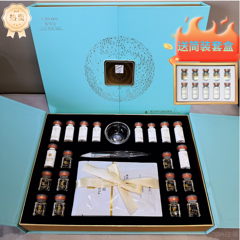 美带逆时空同款套组紧致提拉嫩肤