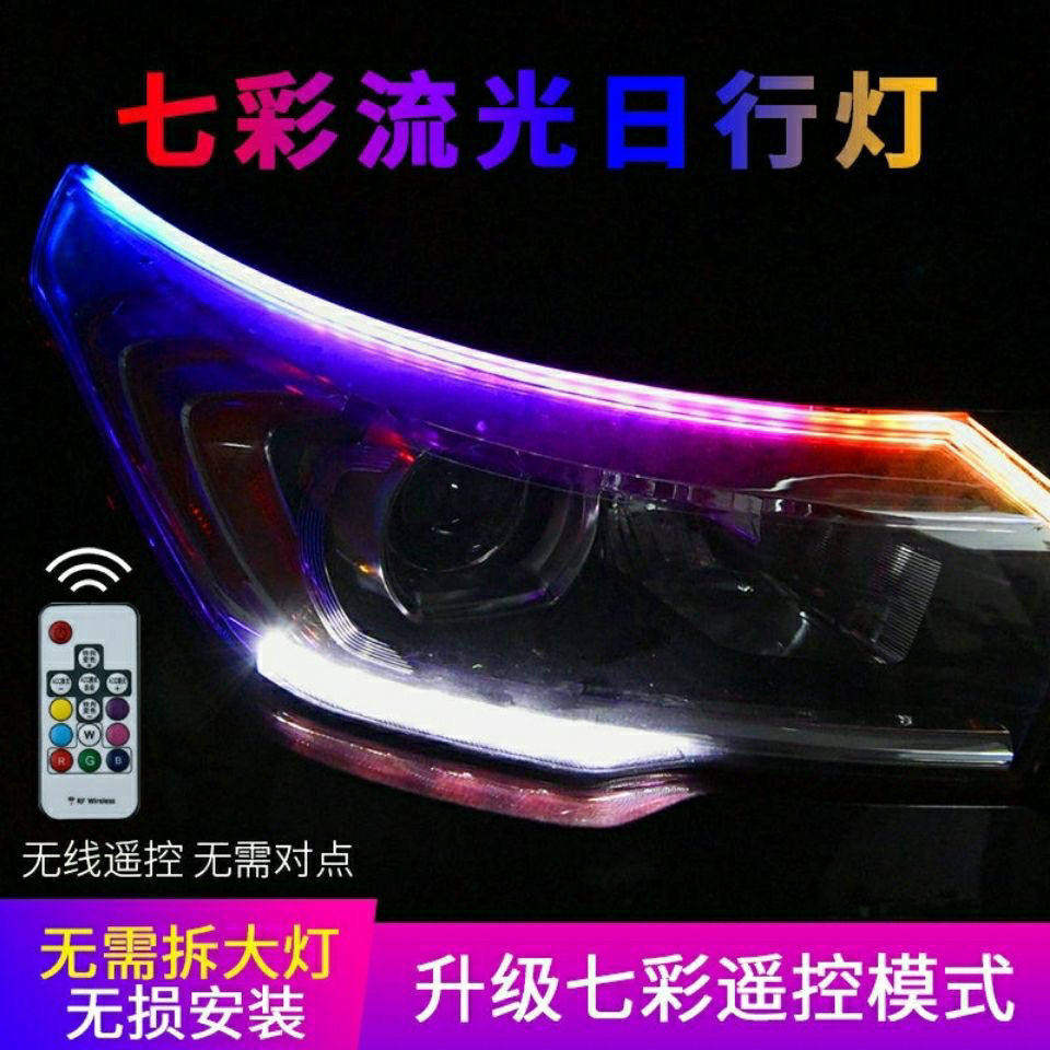 流水转向灯日行灯超亮汽车装饰眉灯改装通用导光条led流光转向灯