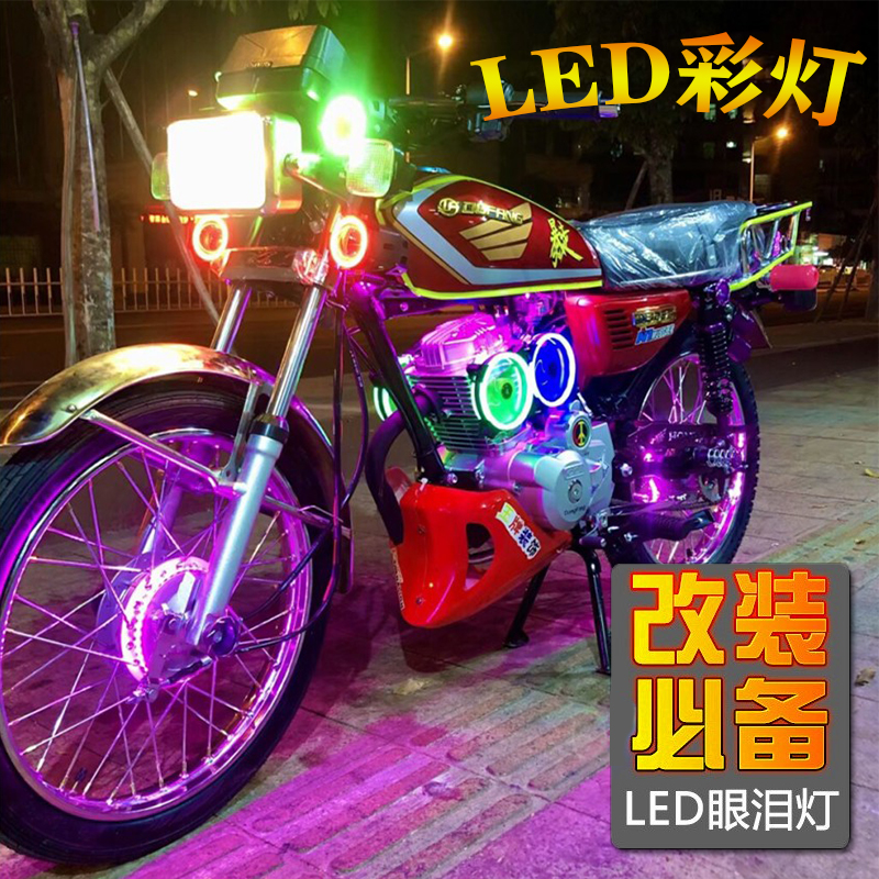 摩托车彩灯改装LED七彩爆闪霓虹灯12V装饰配件电动车流水跑马灯条