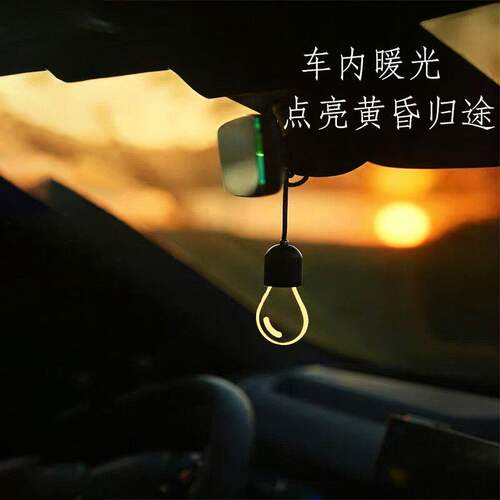 发光水晶小灯泡车载挂件汽车柔光挂式氛围灯复古创意车内装饰灯