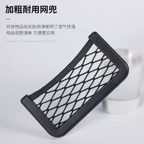 车载网兜置物袋收纳储物网车用收纳袋挂袋多功能汽车手机袋粘贴式