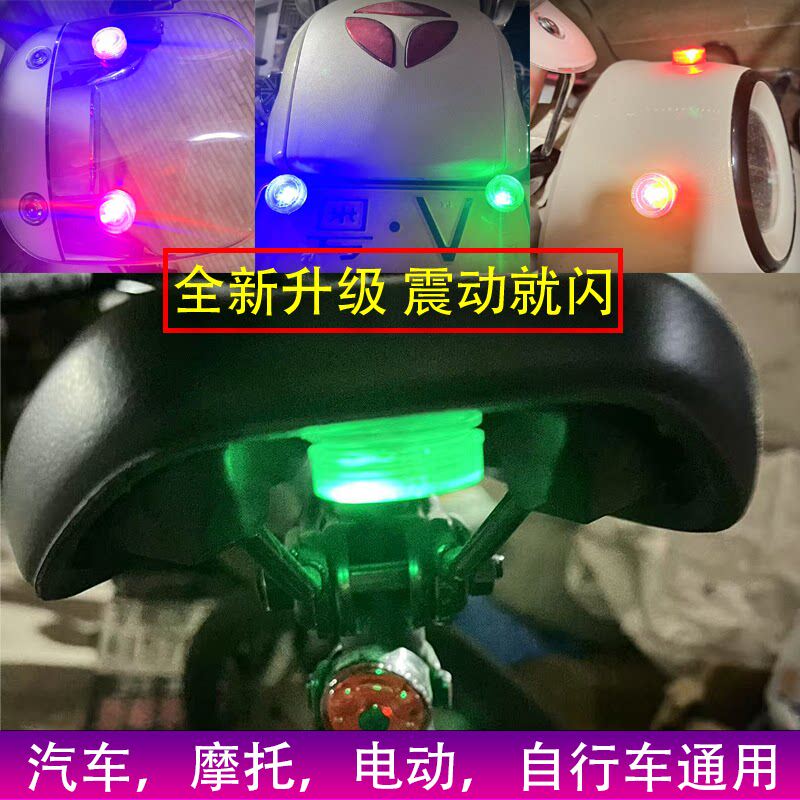 免接线】摩托电动车警示灯车尾彩色爆闪灯led装饰灯免接线防追尾