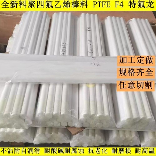 全新料纯聚四氟乙烯铁氟龙ptfe棒材加玻纤gf20特氟龙圆饼零切加工