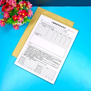 门窗销售安装合同二三联铝合金门窗订货单销货清单购销供货协议书