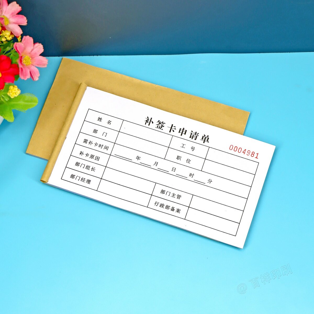 考勤签卡申请单员工漏打卡补卡单