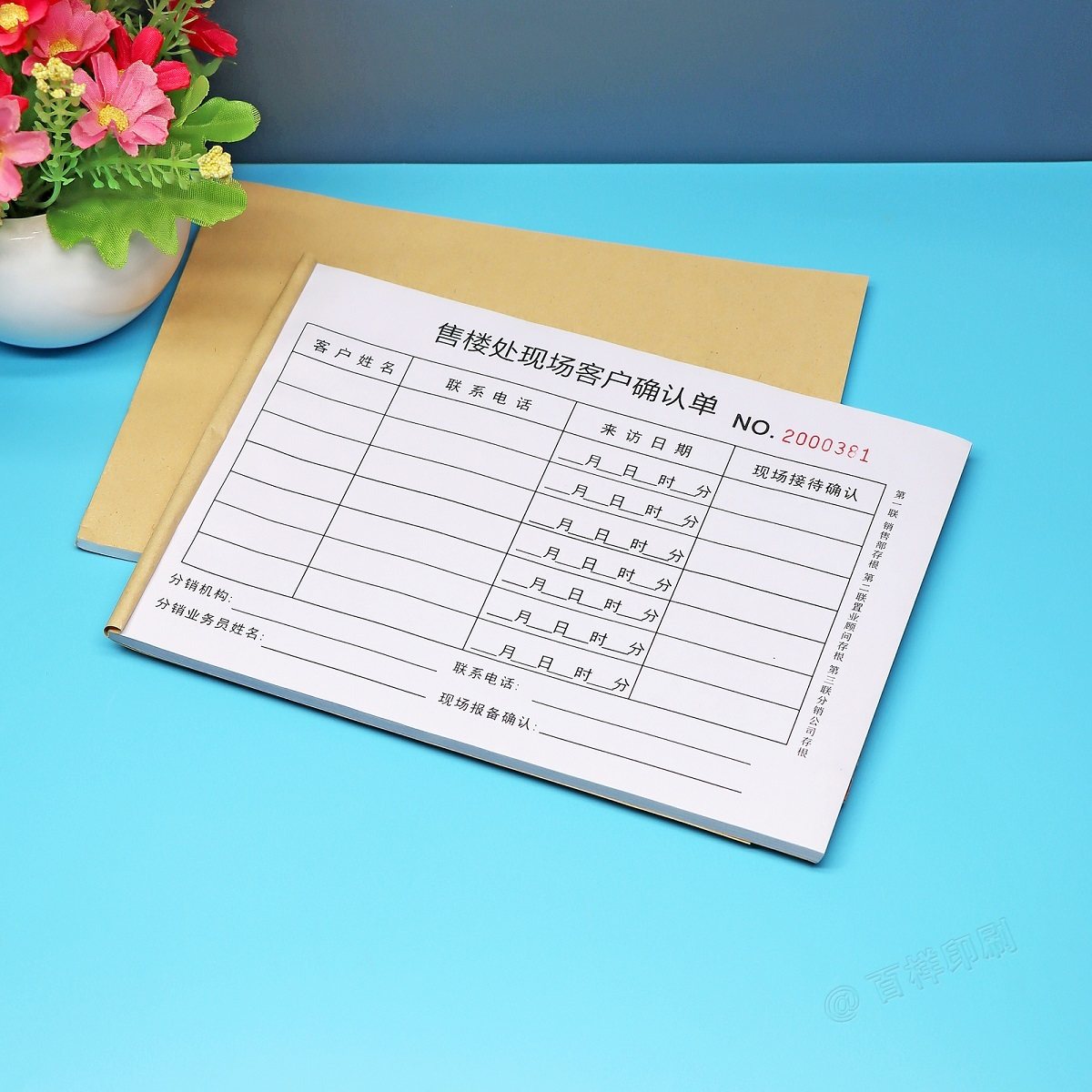 售楼处现场分销客户来访确认表三联定制房地产楼盘现场接待确认单