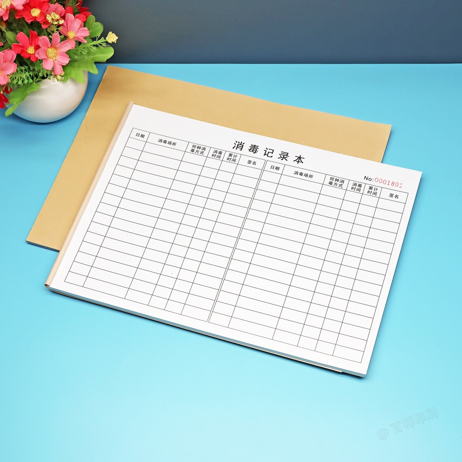 A4通用营业场所每日消毒记录表