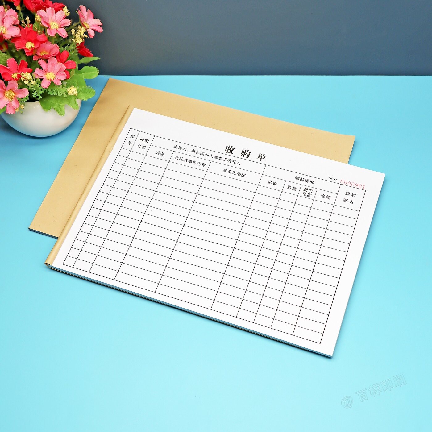 黄金回收登记表本管理台账记录表