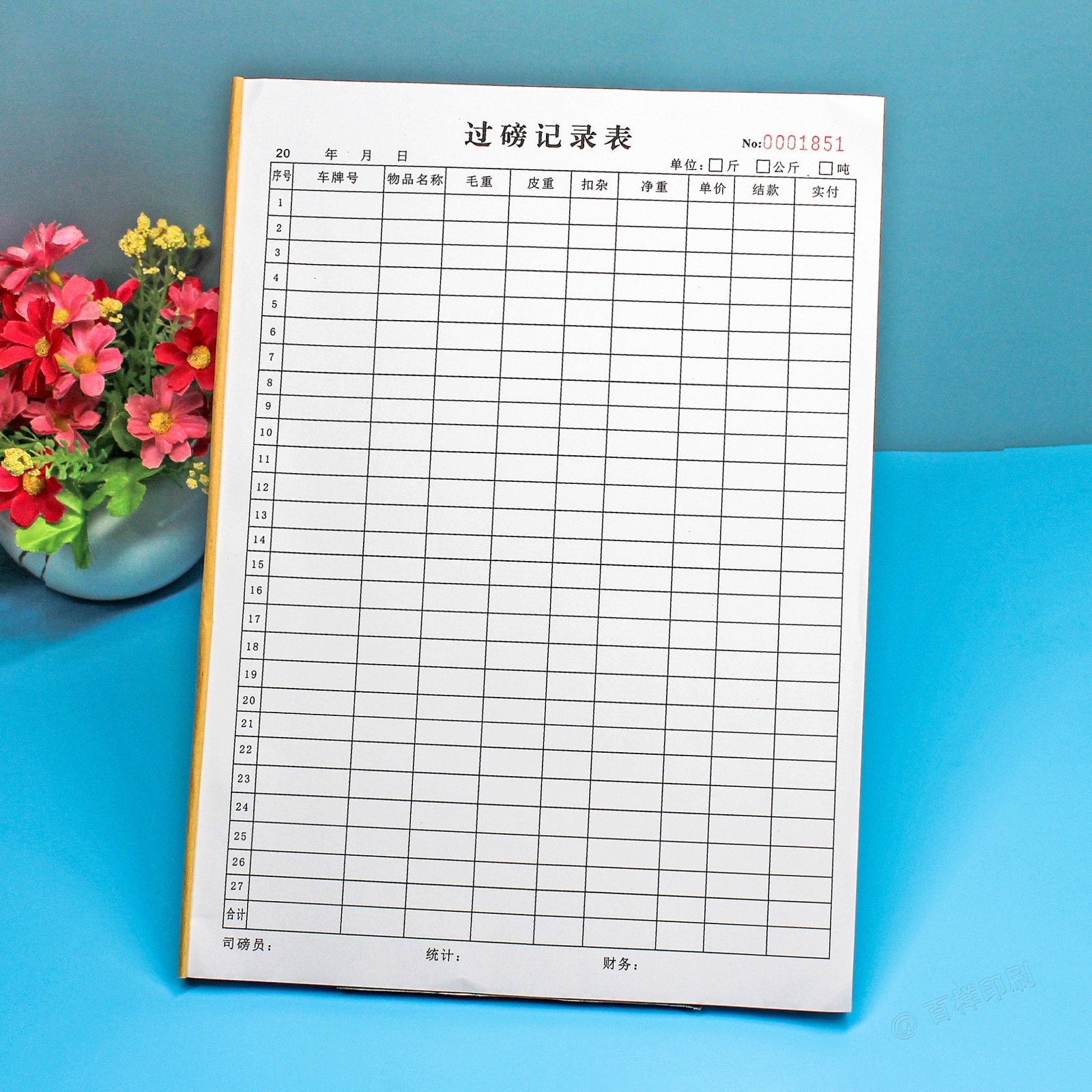 货运车辆过磅登记台账本材料过磅记录表原材料出库称重明细记账本