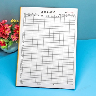 货运车辆过磅登记台账本材料过磅记录表原材料出库称重明细记账本