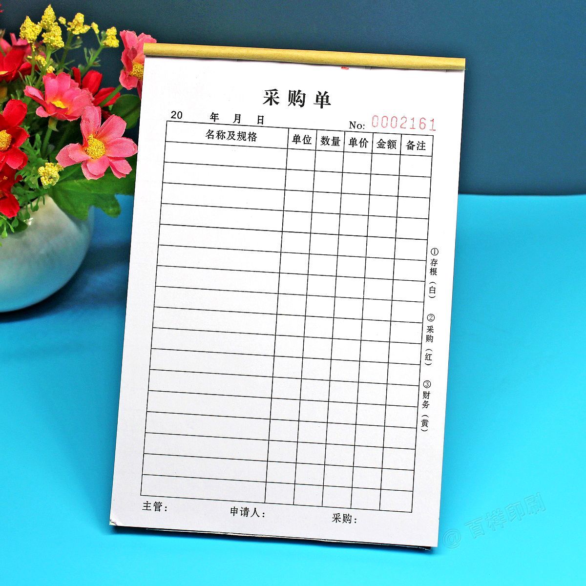 通用材料物品采购申请单进货表格