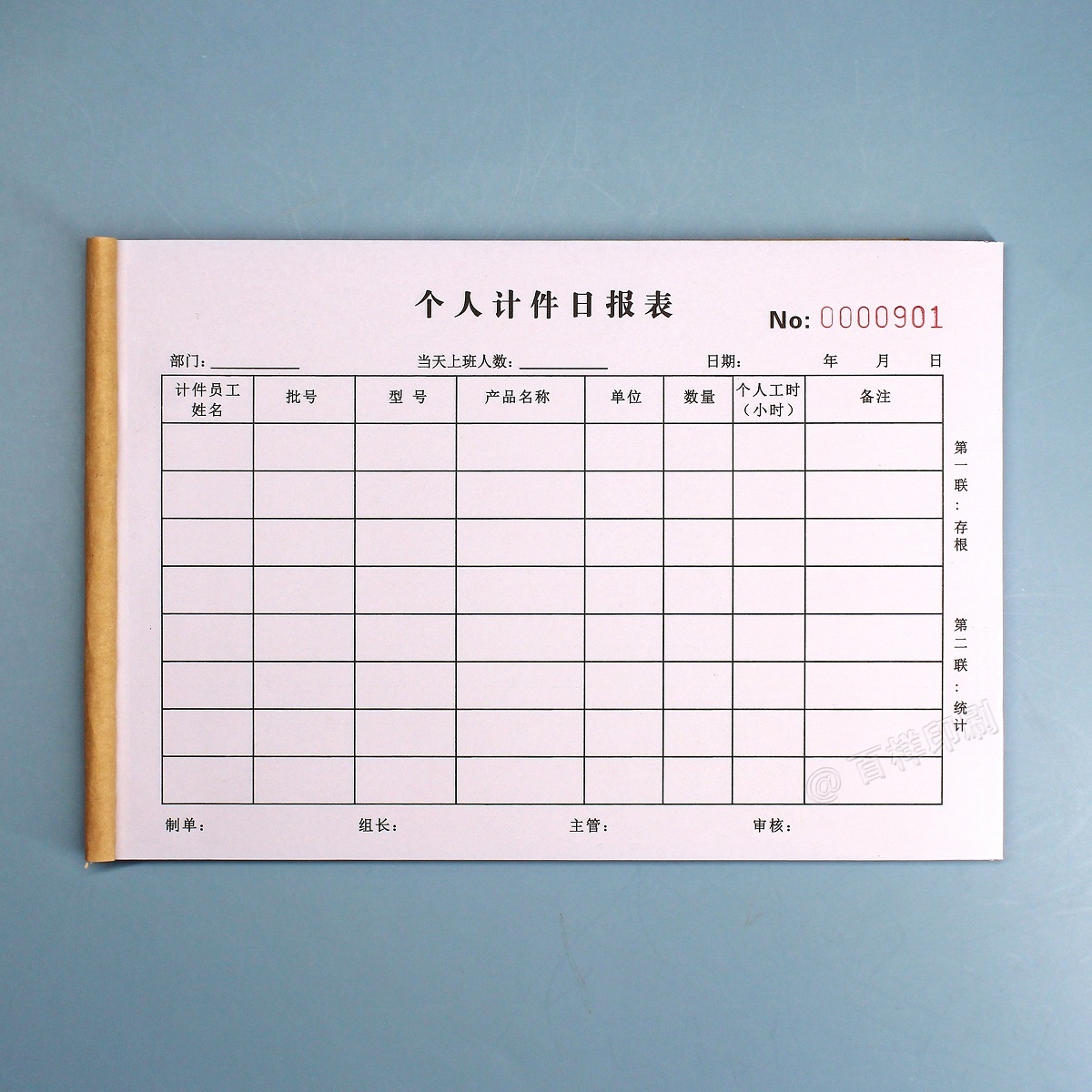 生产车间日产量报表格二联三联员工个人计件计时记账本工时记录表