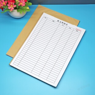 公司收支明细表费用支出收入记录表格现金记账本财务专用表单订制