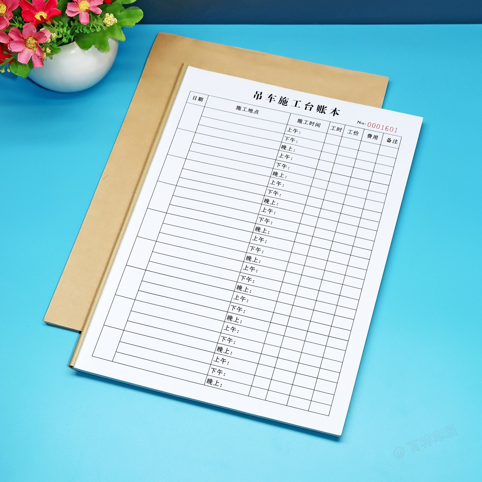 吊车施工管理台账工时费用记账本