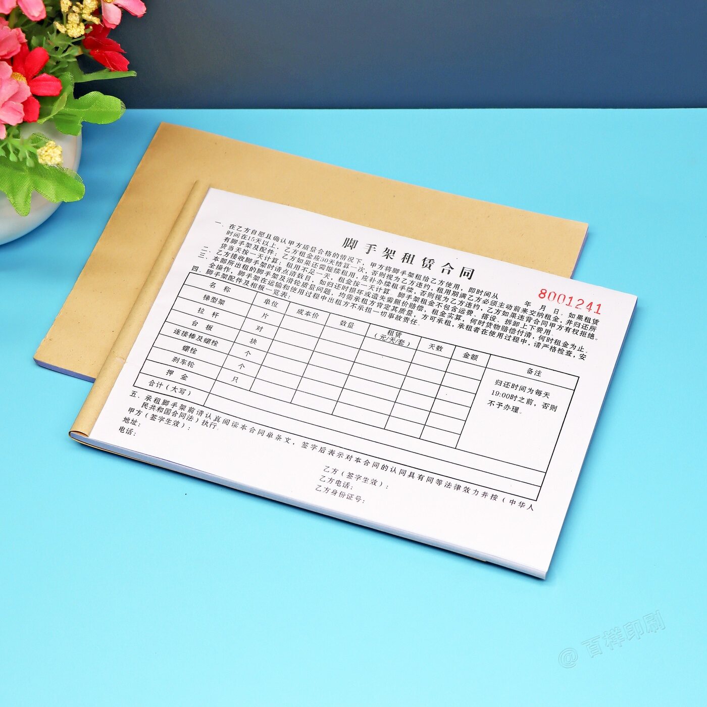 移动脚手架租赁合同二联三联