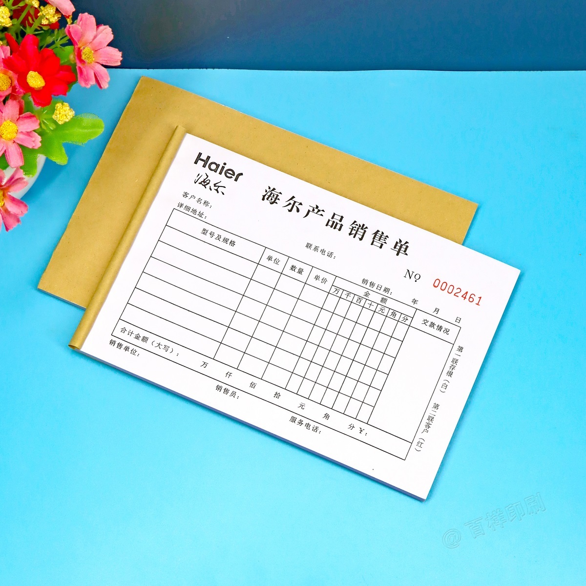 海尔专用产品销售收据票据二三联家电电器销货清单明细送货单定制