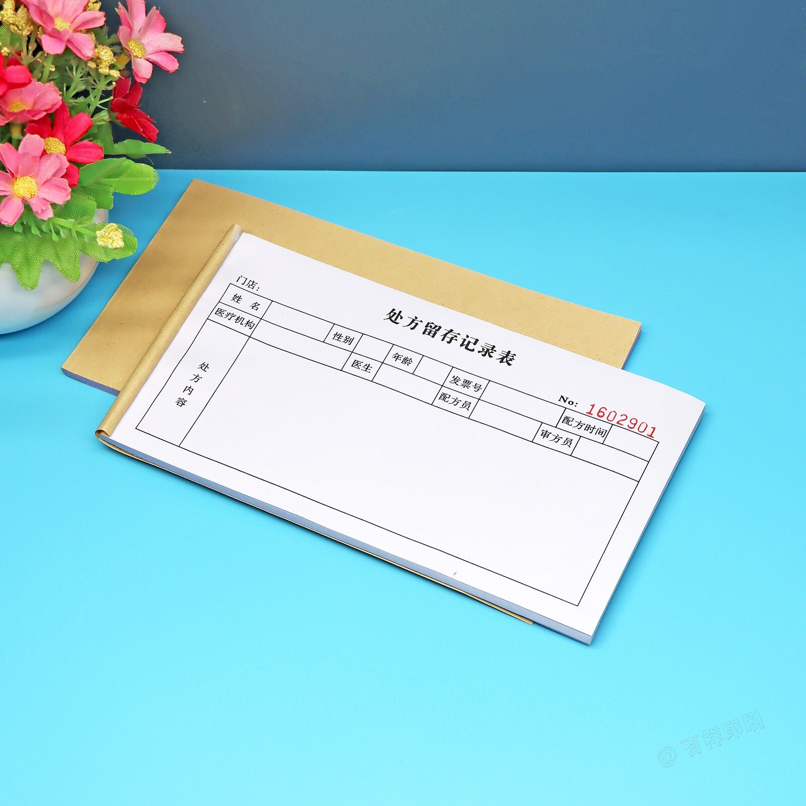 中药处方留存记录表留底登记本