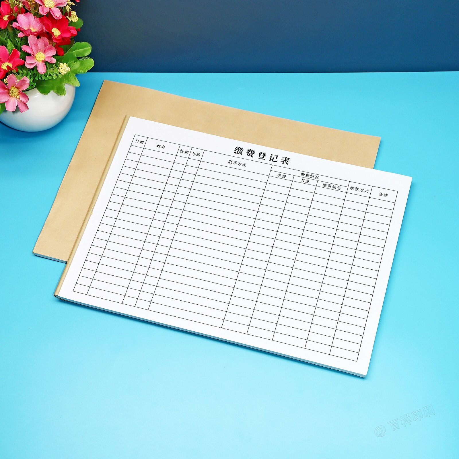 缴费登记本学生学费缴纳记录表